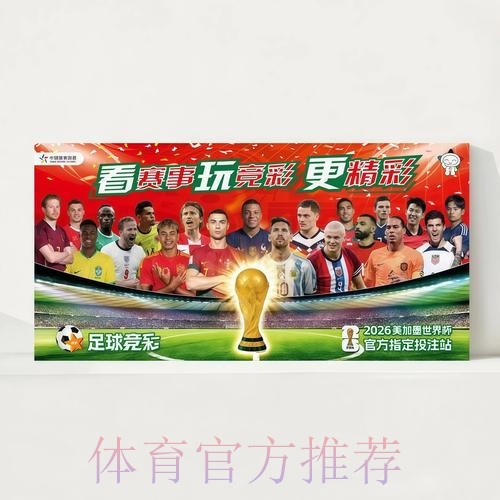 2026世界杯每日赛程完整版全程直播免费观看